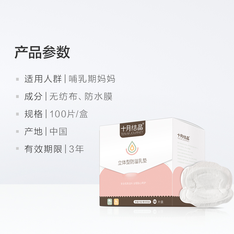 october crystal anti overflow pad 100 ultra-thin breathable anti overflow pads in one time