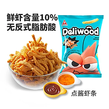 Deliwood德味森膨化食品点酱虾条70gx2包[14元优惠券]-寻折猪