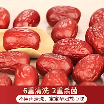 好想你千年胡杨枣免洗红枣1500g*1袋[5元优惠券]-寻折猪