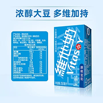 维他奶原味豆奶250ml*24盒[16元优惠券]-寻折猪