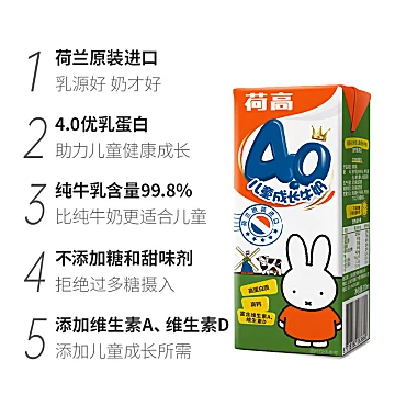 进口！荷高米菲高钙儿童牛奶200ml*24盒[5元优惠券]-寻折猪