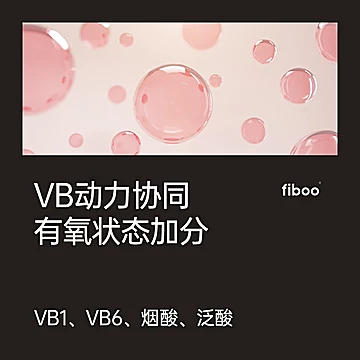 fiboo左旋肉碱运动饮料350ml*2瓶[30元优惠券]-寻折猪