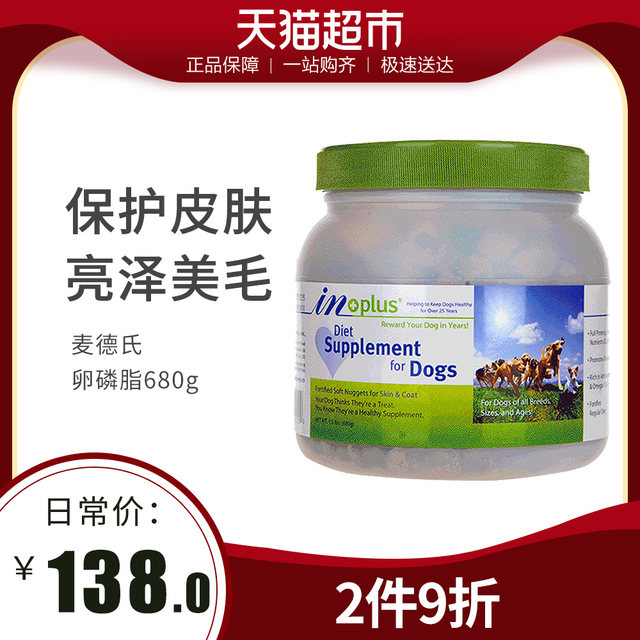 Matt's health care lecithin dog pet dog Bichon Golden Retriever beauty hair pink seaweed powder soft explosion hair care Matt's health care lecithin dog pet dog Bichon Golden Retriever beauty hair pink seaweed powder soft explosion hair care