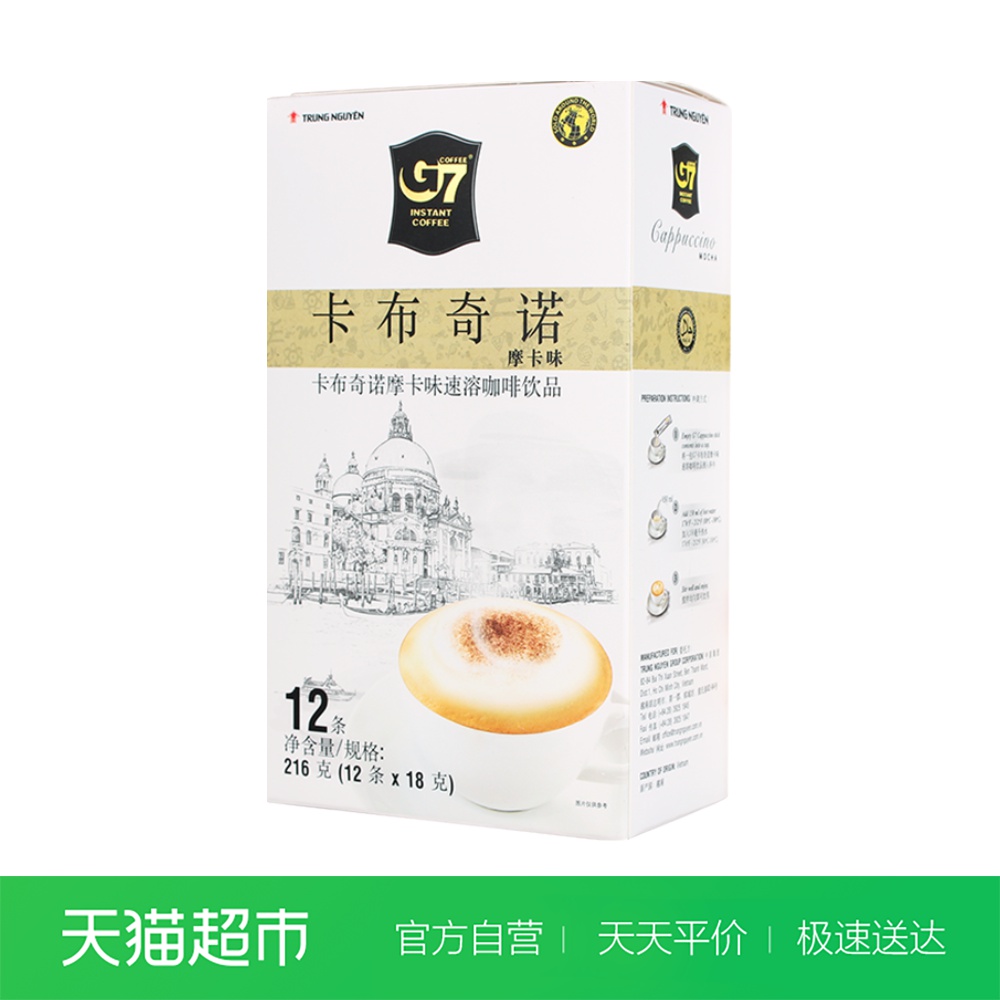 越南进口中原G7卡布奇诺咖啡摩卡味216G *2件,降价幅度11%