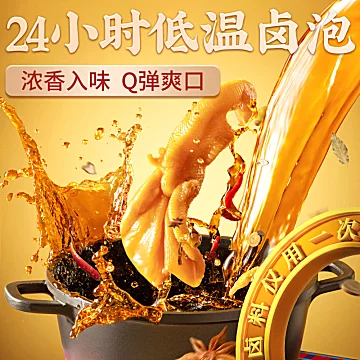 春江网红泡椒脱骨无骨鸭掌鸭爪2包[8元优惠券]-寻折猪