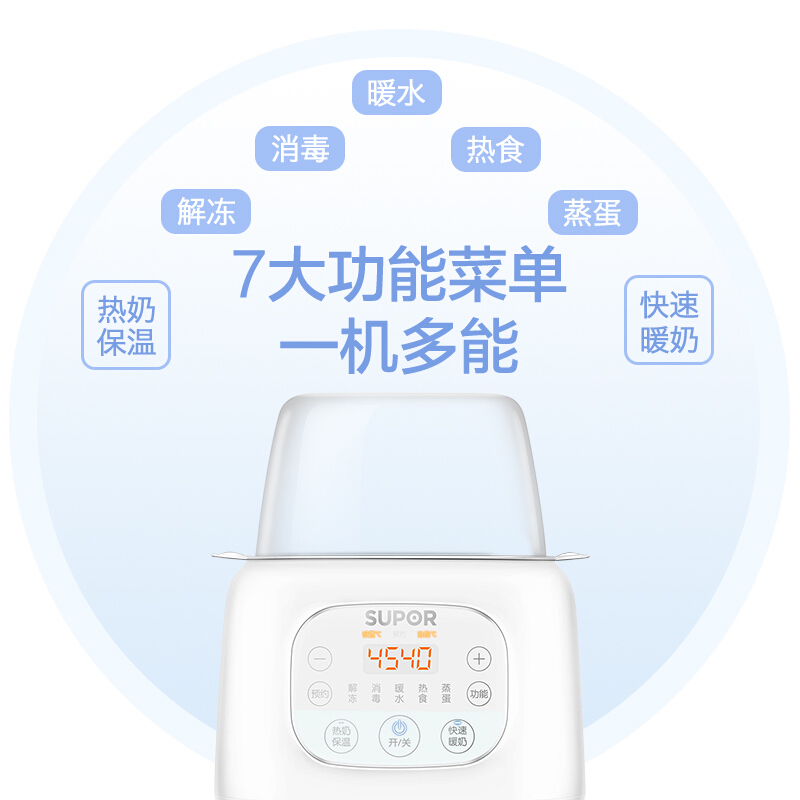 supor milk heater sterilizer 2 in 1 warm milk constant temperature baby bottle intelligent heat preservation automatic heater