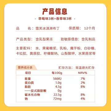 【巧妈妈】香草冰淇淋布丁果冻100g*6杯[5元优惠券]-寻折猪