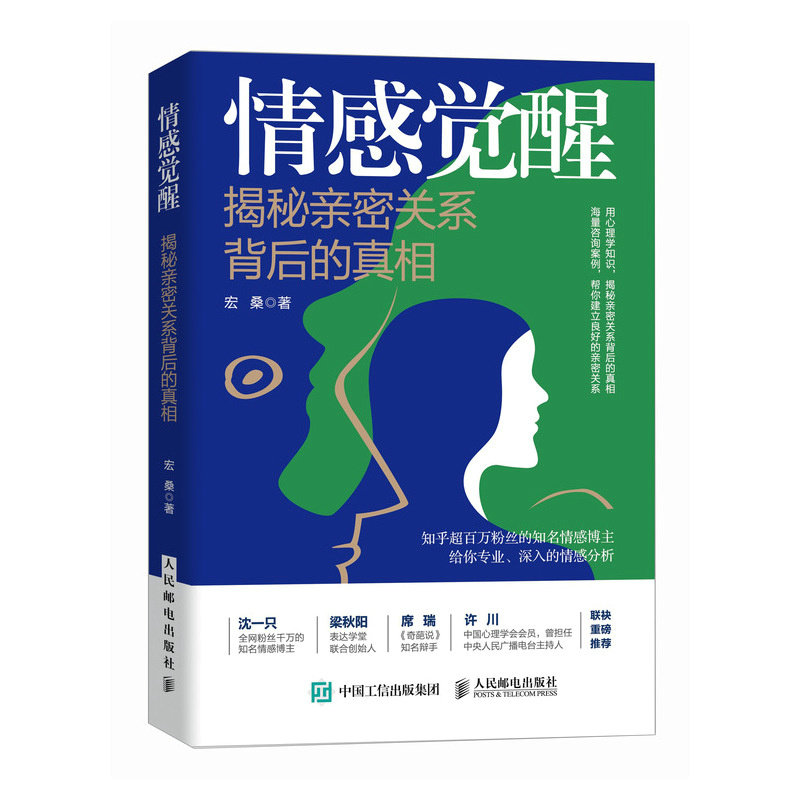 2024新版】亲密关系 第8版罗兰米勒两性关系经典读物津巴