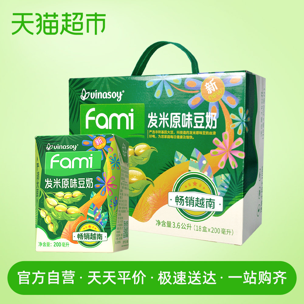 越南进口fami发米原味豆奶礼盒200ml*18盒整箱早餐奶植物蛋白饮料