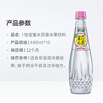 返卡5元！蜜水百香果480ml*15瓶[10元优惠券]-寻折猪