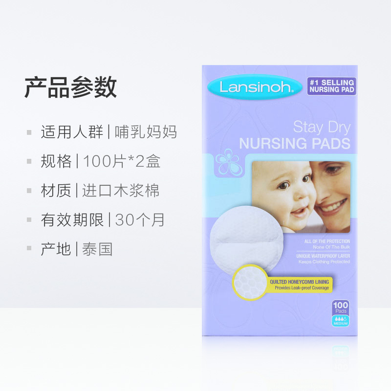 lansinoh / lansinol imported milk pad: 100 pieces of one-time ultra-thin milk pad for breast-feeding * 2