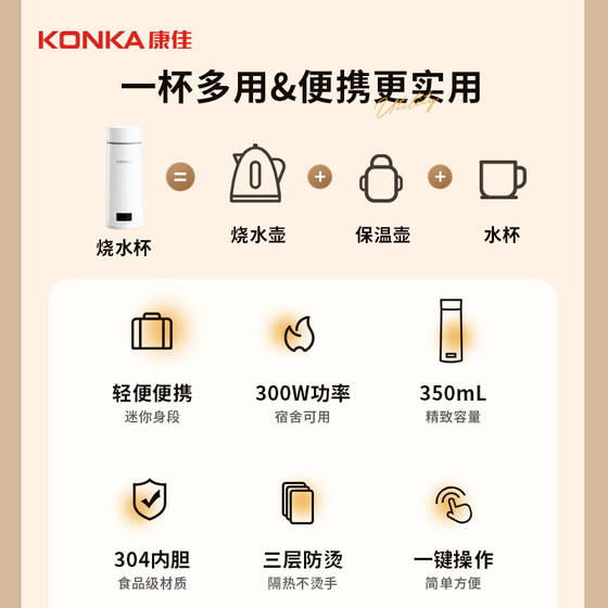 Konka Electric Water Cup 휴대용 주전자 여행 워터 컵 출장 가열 워터 컵 350ml Konka Electric Water Cup 휴대용 주전자 여행 워터 컵 출장 가열 워터 컵 350ml
