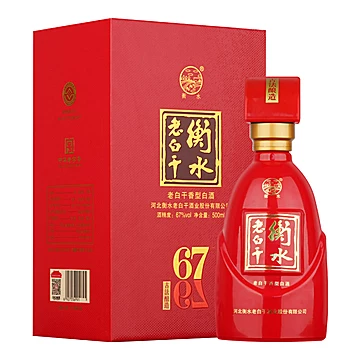 猫超已验货！衡水老白干白酒67度500ml[30元优惠券]-寻折猪