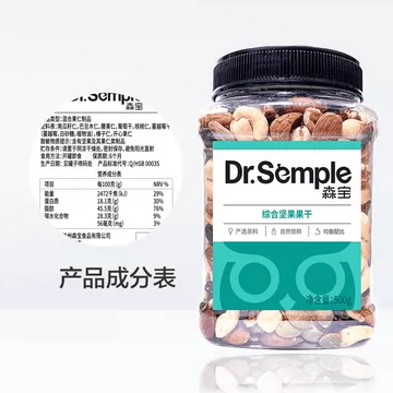 【森宝】综合坚果500g&紫衣腰果470g[3元优惠券]-寻折猪