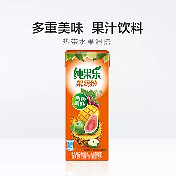 果缤纷热带美味复合浓缩果汁250ml/包[4元优惠券]-寻折猪