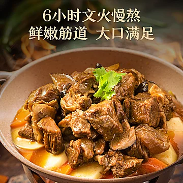 顶诺生鲜-红烧牛腩煲6份1500g加热即食[15元优惠券]-寻折猪