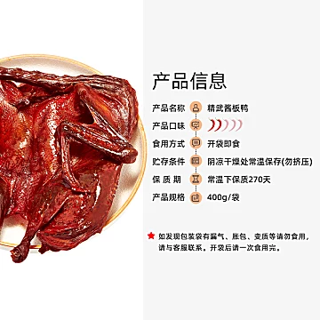 精武整只手撕烤鸭板鸭风酱板鸭320g*2只[10元优惠券]-寻折猪