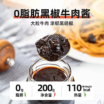 【包邮再反2猫超卡】云山半黑椒牛肉酱200g[2元优惠券]-寻折猪