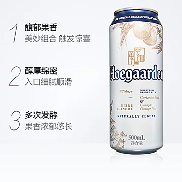 【天猫超市】福佳国产白啤酒500ml*18罐[1元优惠券]-寻折猪