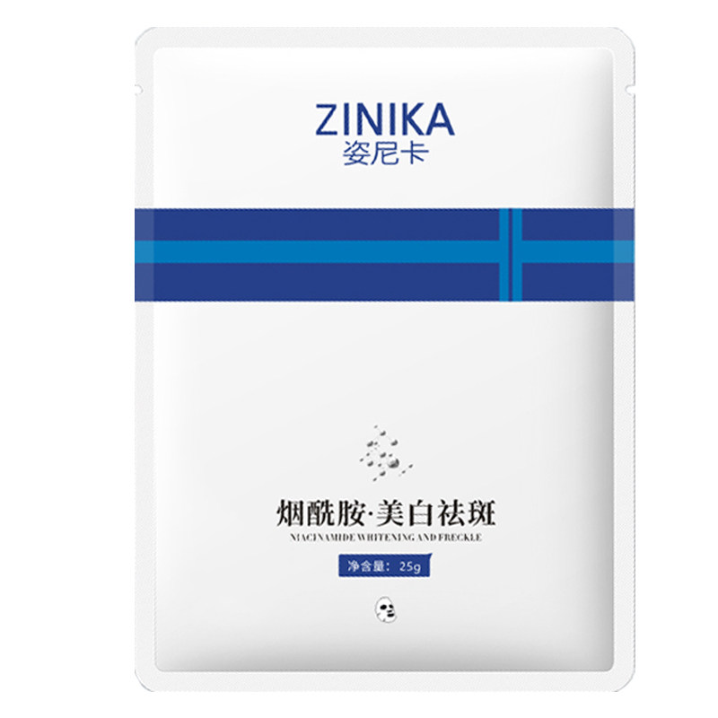姿尼卡烟酰胺美白淡斑面膜25g*10片(热品库)
