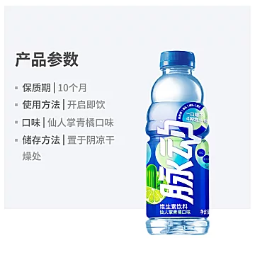 脉动仙人掌青橘口味600ML*15瓶[5元优惠券]-寻折猪