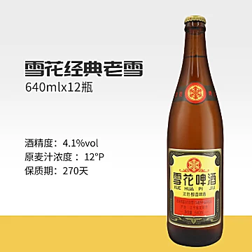 雪花啤酒闷倒驴12度640ML*12瓶[5元优惠券]-寻折猪