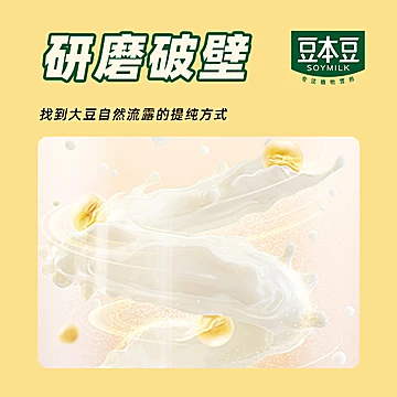 豆本豆豆奶原味豆奶250ml*12盒*2箱[20元优惠券]-寻折猪