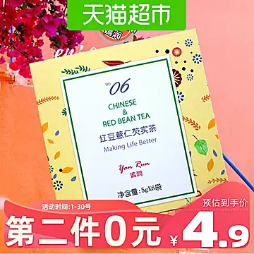 香港嫣润红豆薏米芡实茶港版养生茶包[3元优惠券]-寻折猪