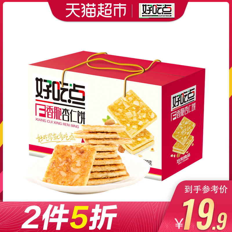 达利园 好吃点杏仁饼 800g*2件