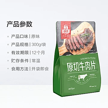 【母亲】原切牛肉片大礼包300g[15元优惠券]-寻折猪