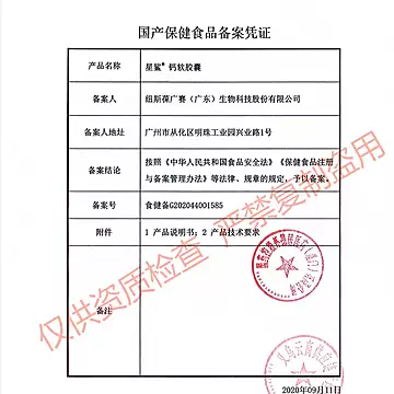 星鲨钙液体钙软胶囊60粒[30元优惠券]-寻折猪