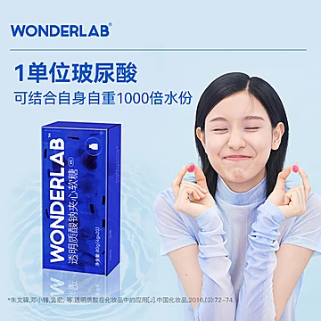 WonderLab透明质酸钠夹心软糖[30元优惠券]-寻折猪