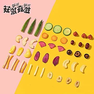 拍两件【菇滋菇滋】什锦果蔬脆即食500G[15元优惠券]-寻折猪