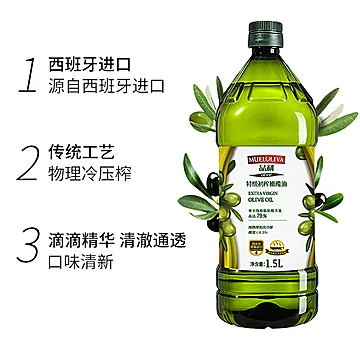 品利特级初榨橄榄油1.5L/桶[5元优惠券]-寻折猪