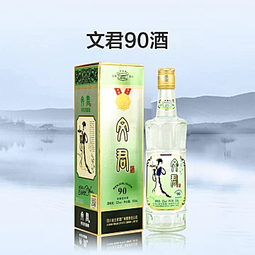 剑南春文君酒90版52度500ml*1瓶[20元优惠券]-寻折猪