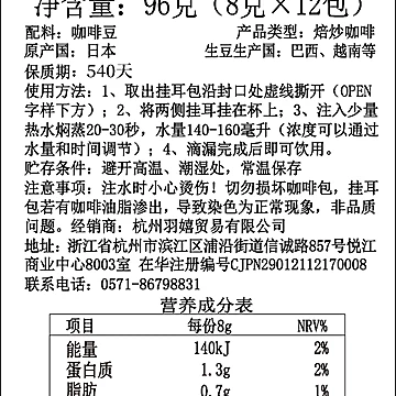 隅田川挂耳黑咖啡7日体验装8g*12袋[10元优惠券]-寻折猪