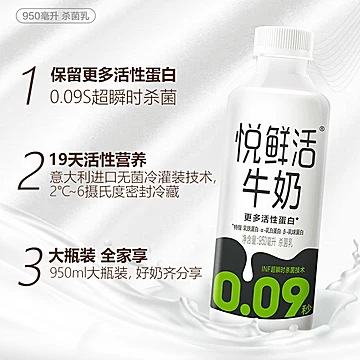 拍2件！君乐宝悦鲜活低温鲜牛奶950ml*2[3元优惠券]-寻折猪