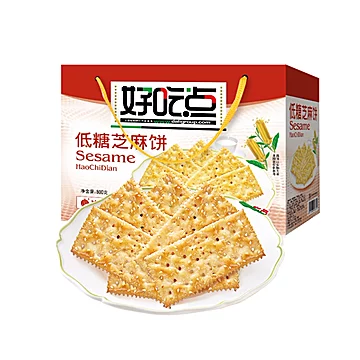 好吃点低糖芝麻酥饼800g/箱