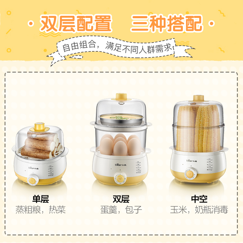 bear / bear zdq-a14r1 egg maker household automatic power off small breakfast double layer egg maker steaming egg soup