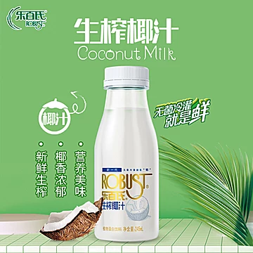 乐百氏生榨椰汁植物蛋白245ml*10瓶[3元优惠券]-寻折猪