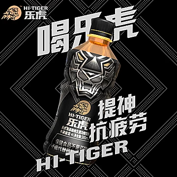 乐虎功能饮料380ml*15瓶*2[4元优惠券]-寻折猪