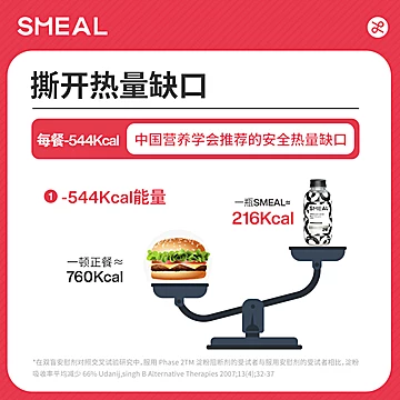 Smeal代餐奶昔60g*30瓶轻食饱腹[30元优惠券]-寻折猪