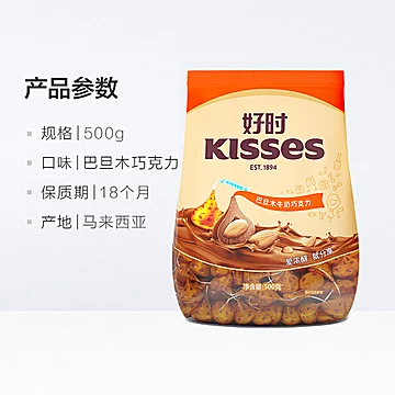 【拍两件】好时KISSES巴旦木巧克力500g*2[20元优惠券]-寻折猪