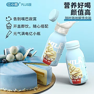 拍3件亿小瓶水牛纯奶125ml*12瓶*3箱[10元优惠券]-寻折猪