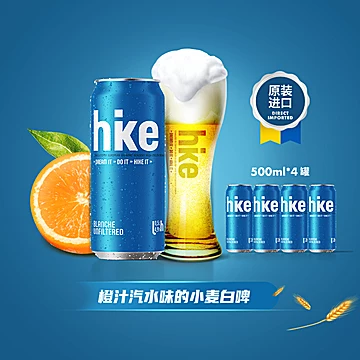 【凑满88包邮】hike嗨的白啤酒500ml*4罐[2元优惠券]-寻折猪