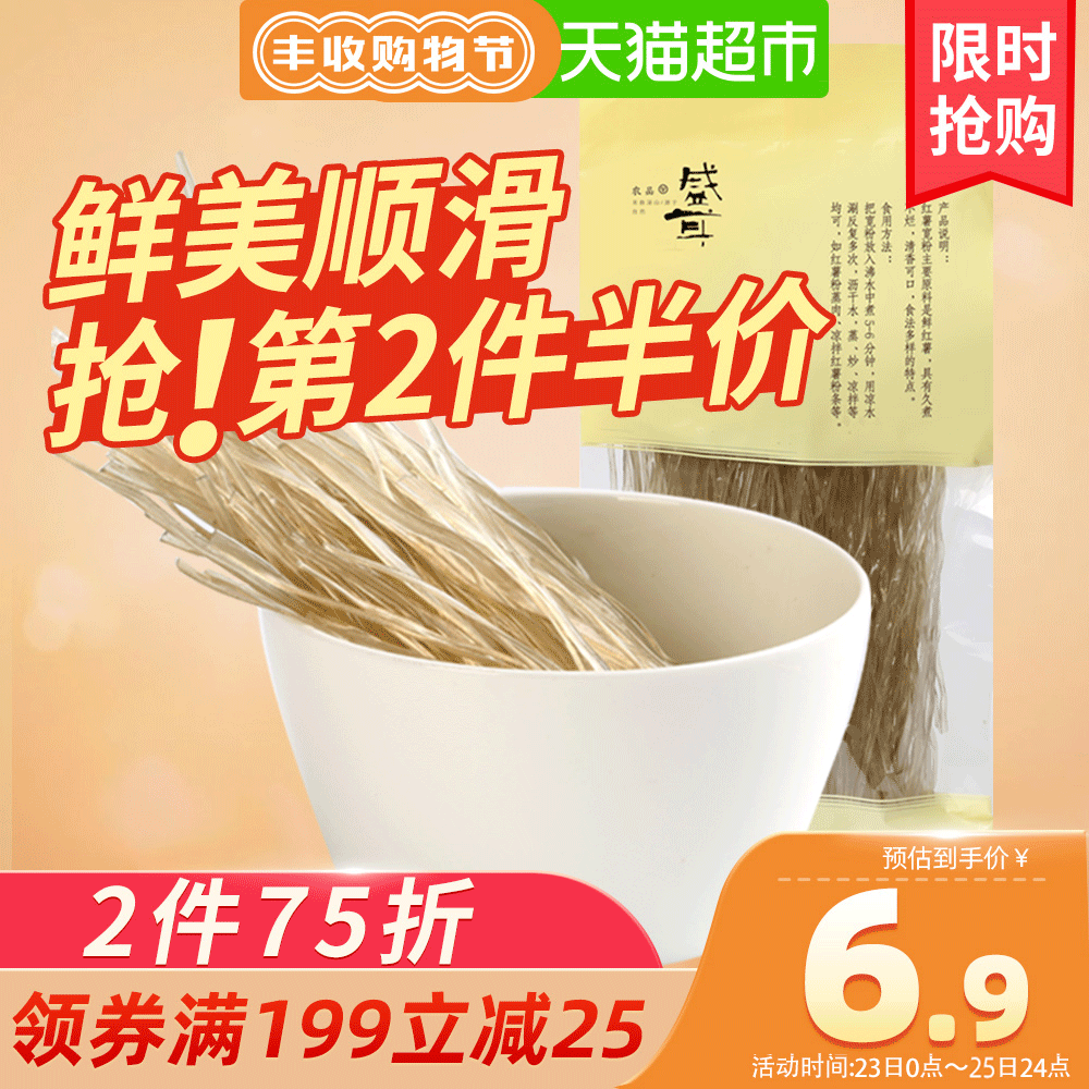 sheng'er sweet potato wide noodles 300g vermicelli noodles are easy to be cooked and cooked
