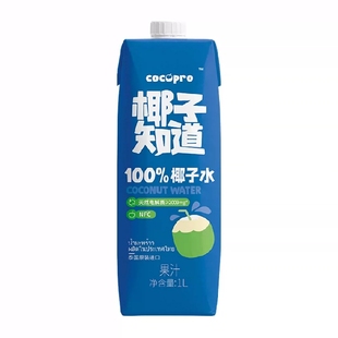 椰子知道100%NFC椰子水泰国进口1L*1瓶天然电解质0脂0添加椰子水