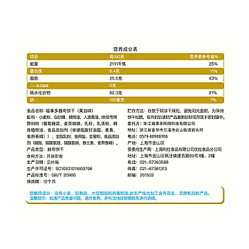 福事多曲奇饼干黄油味800g*2[5元优惠券]-寻折猪