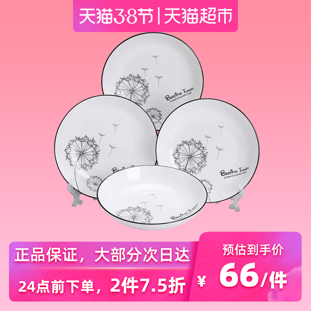 Su ceramic soup plate 0 8 inches four suits for the dandelion contracted household ceramics tableware