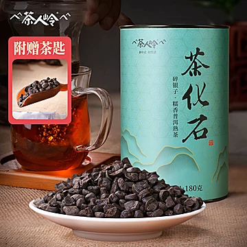 可签到茶人岭普洱熟茶茶化石[5元优惠券]-寻折猪